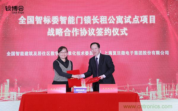 共話智能門鎖行業(yè)發(fā)展新趨勢，2019 智能門鎖標(biāo)準(zhǔn)與生態(tài)落地峰會(huì)順利召開