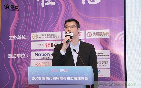 共話智能門鎖行業(yè)發(fā)展新趨勢，2019 智能門鎖標(biāo)準(zhǔn)與生態(tài)落地峰會(huì)順利召開