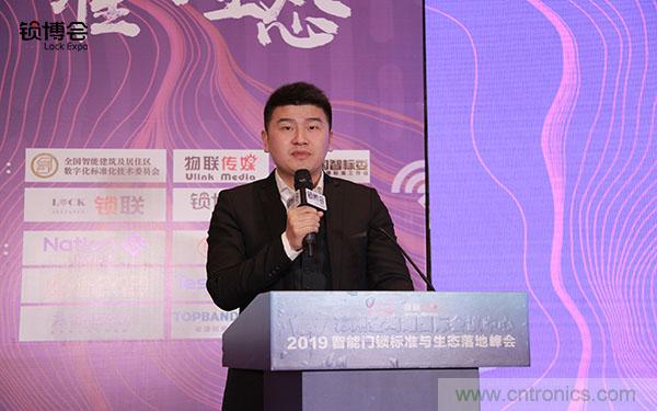 共話智能門鎖行業(yè)發(fā)展新趨勢，2019 智能門鎖標(biāo)準(zhǔn)與生態(tài)落地峰會(huì)順利召開