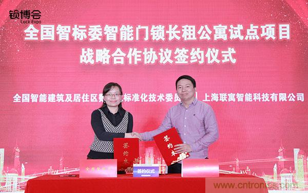 共話智能門鎖行業(yè)發(fā)展新趨勢，2019 智能門鎖標(biāo)準(zhǔn)與生態(tài)落地峰會(huì)順利召開