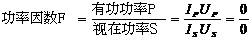 什么是功率因數(shù)？一文講透