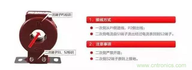 珍藏版電流互感器接線圖 太全了！