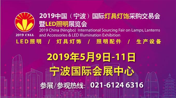 寧波國際照明展招商足跡 遍布大江南北 寧波國際照明展招商足跡 遍布大江南北