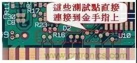 電路板設(shè)計為什么要設(shè)置測試點(diǎn)？