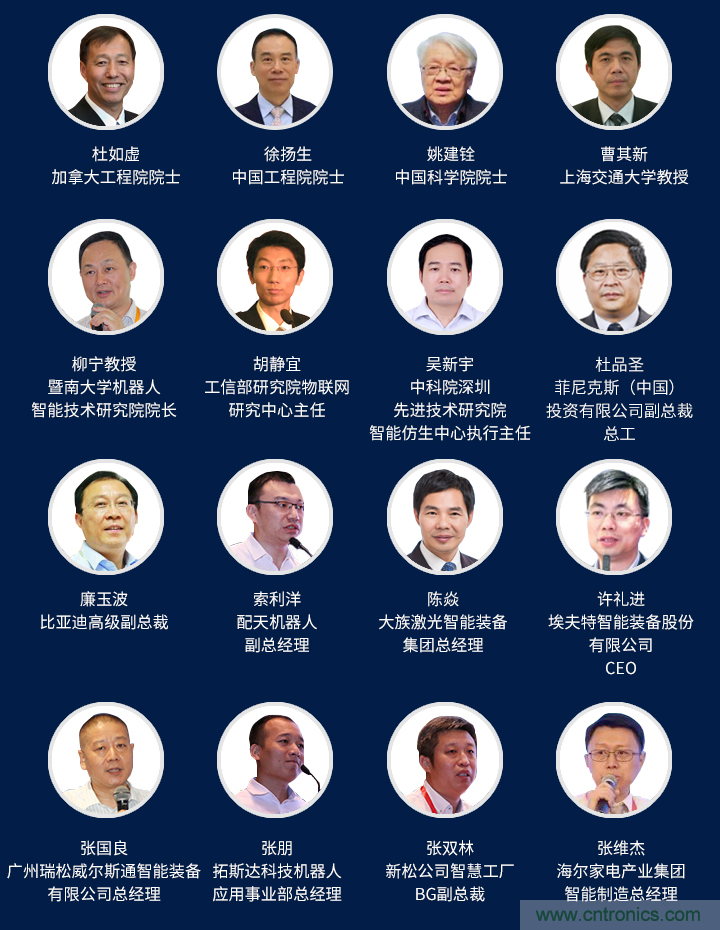 搶占工業(yè)4.0先機，這場智能制造大會可以期待！