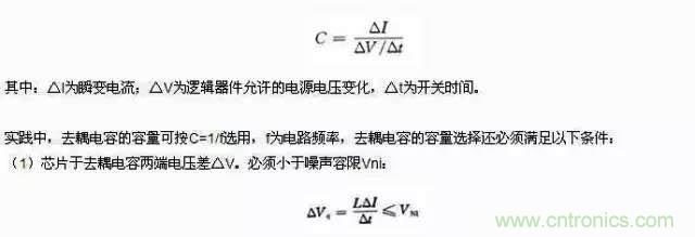 濾波、接地、屏蔽、PCB布局四大視角看EMC設(shè)計