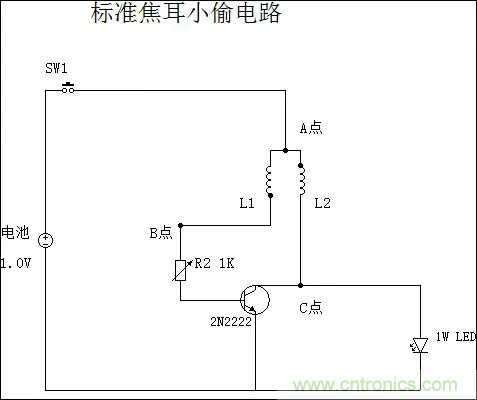 從小偷到神偷的過程：焦耳小偷電路是什么？