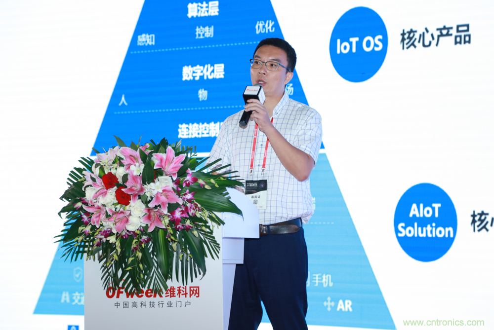 圓滿收官！“OFweek 2019AI+智慧城市高峰論壇”成功舉辦