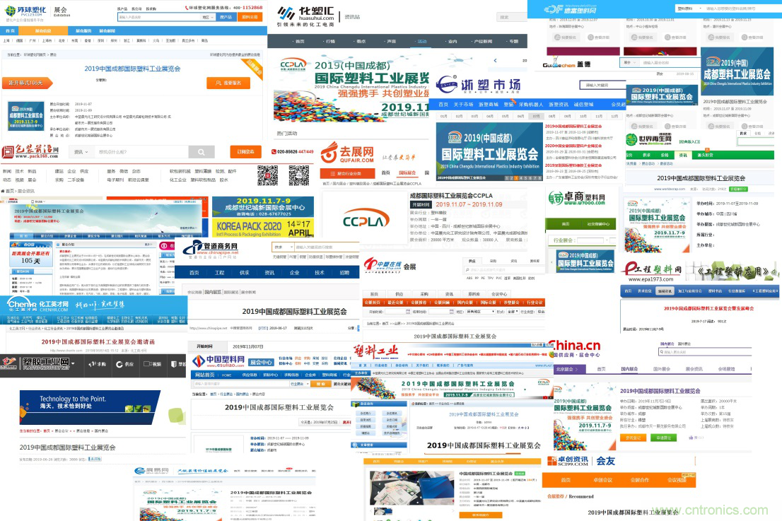 成果豐碩！2019成都塑料工業(yè)與新材料展前期工作取得驕人成績