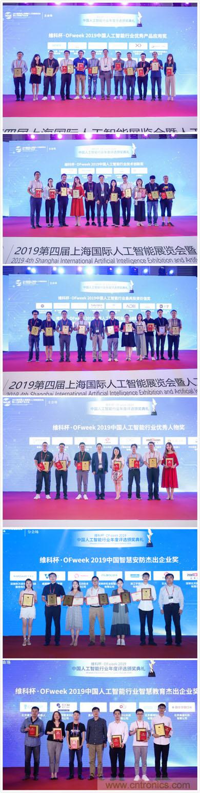 明年再見！“WAIE 2019第四屆上海國(guó)際人工智能展覽會(huì)暨人工智能產(chǎn)業(yè)大會(huì)”完美落幕！