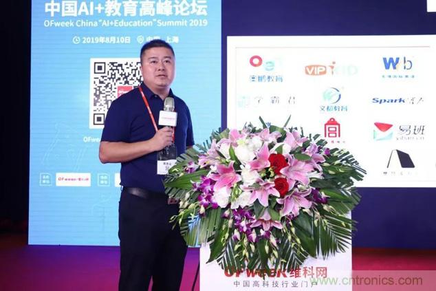 OFweek 2019 AI+教育高峰論壇完美落幕！