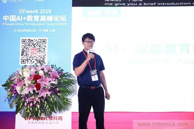 OFweek 2019 AI+教育高峰論壇完美落幕！