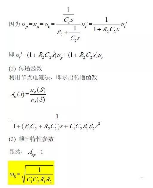 一文看懂低通、高通、帶通、帶阻、狀態(tài)可調(diào)濾波器