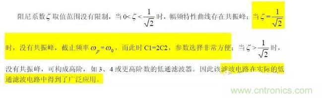 一文看懂低通、高通、帶通、帶阻、狀態(tài)可調(diào)濾波器