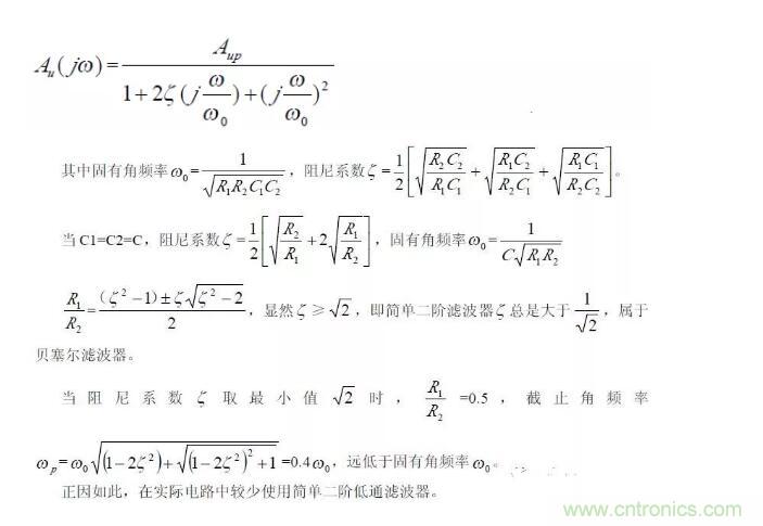 一文看懂低通、高通、帶通、帶阻、狀態(tài)可調(diào)濾波器
