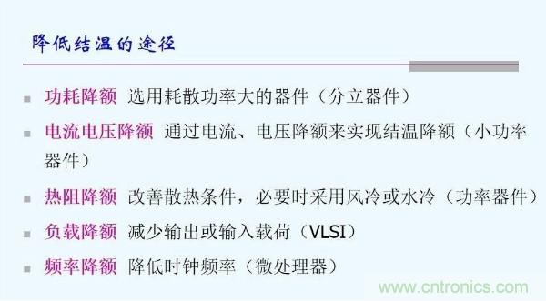 元器件應(yīng)用可靠性如何保證，都要學(xué)習(xí)航天經(jīng)驗(yàn)嗎？