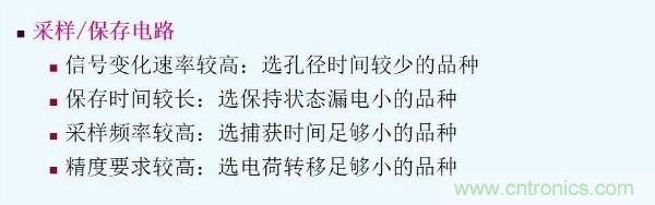 元器件應(yīng)用可靠性如何保證，都要學(xué)習(xí)航天經(jīng)驗(yàn)嗎？