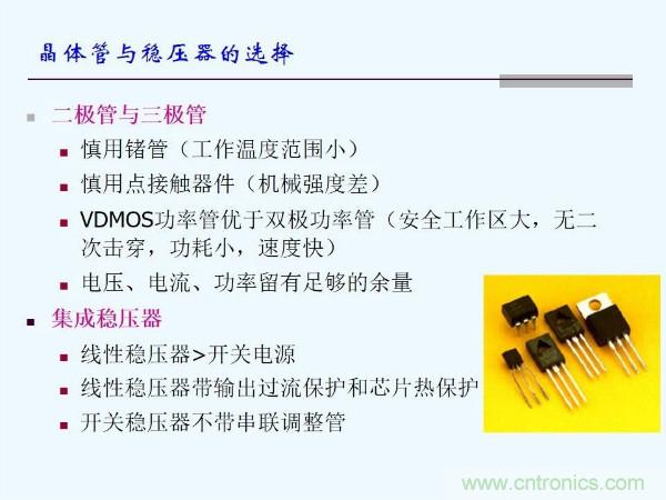 元器件應(yīng)用可靠性如何保證，都要學(xué)習(xí)航天經(jīng)驗(yàn)嗎？