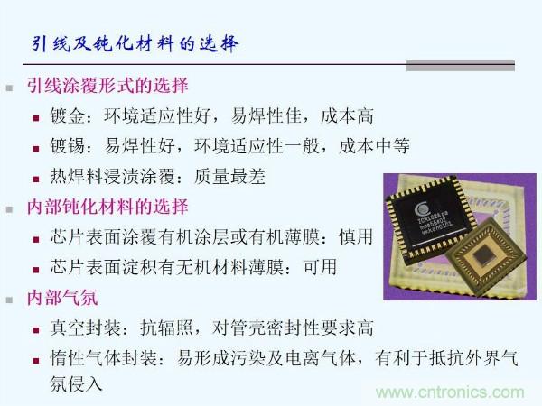 元器件應(yīng)用可靠性如何保證，都要學(xué)習(xí)航天經(jīng)驗(yàn)嗎？