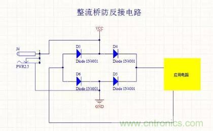 硬件工程師都應(yīng)該掌握的防反接電路，你都Get到了嗎？