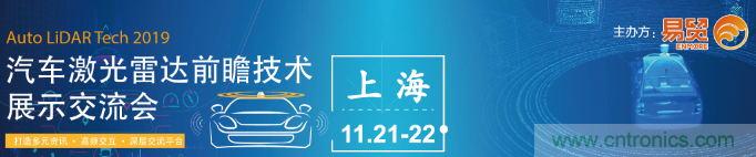 發(fā)言&參會嘉賓陣容公布！匯聚200+激光雷達廠商、整車廠的汽車激光雷達前瞻技術(shù)盛會！
