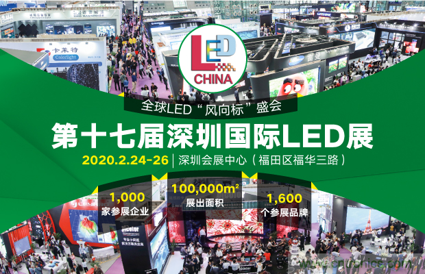 2020年最值得期待的LED展會，了解一下？