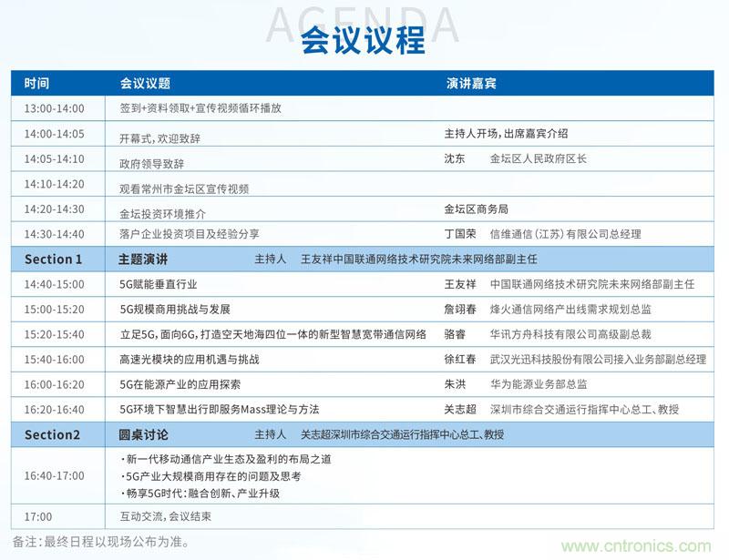 如何抓住5G產(chǎn)業(yè)新機(jī)遇？這場深圳通信產(chǎn)業(yè)論壇將為你帶來最好的答案