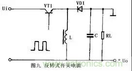 這8種開(kāi)關(guān)電源工作原理及電路圖，你都知道嗎？