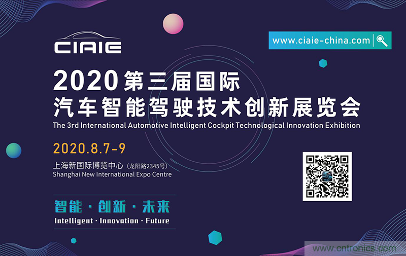 2020第三屆上海國(guó)際智能駕駛技術(shù)創(chuàng)新展覽會(huì)-緊隨“十三五”規(guī)劃，加快人工智能發(fā)展