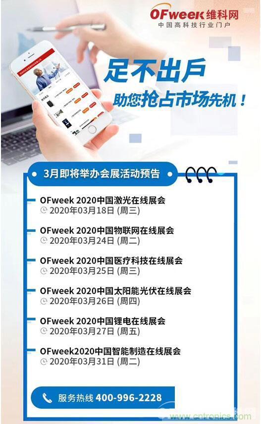 疫情變革線上模式，2020物聯(lián)網(wǎng)在線展震撼來襲！