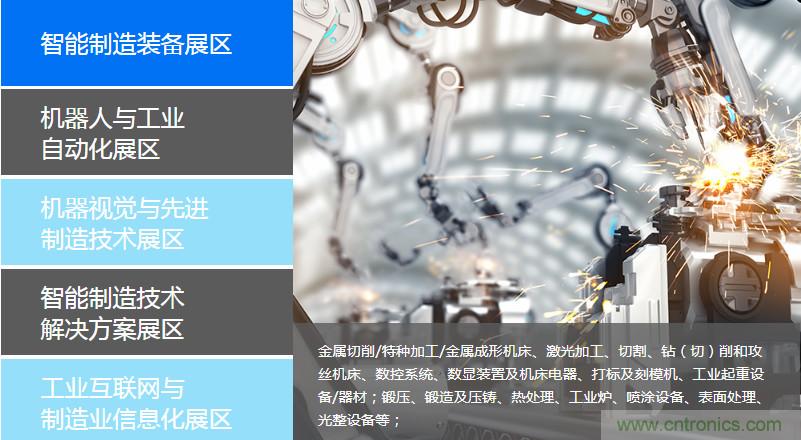 足不出戶博“疫”求存，中國(guó)智能制造在線展3月底隆重上線