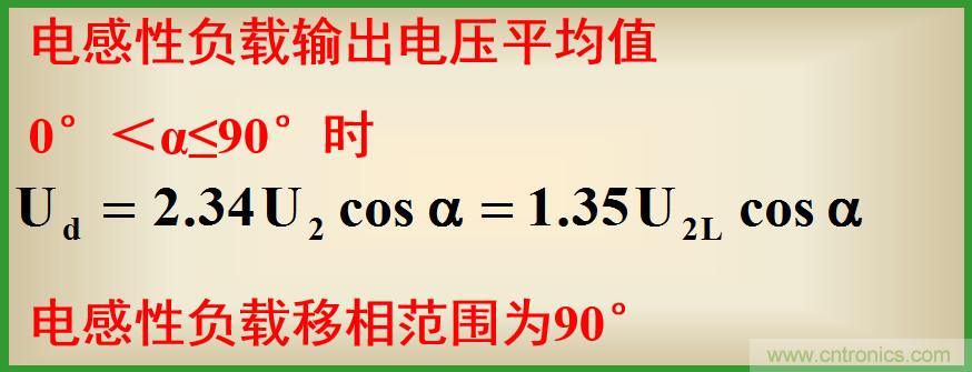 圖文講解三相整流電路的原理及計算，工程師們表示秒懂！