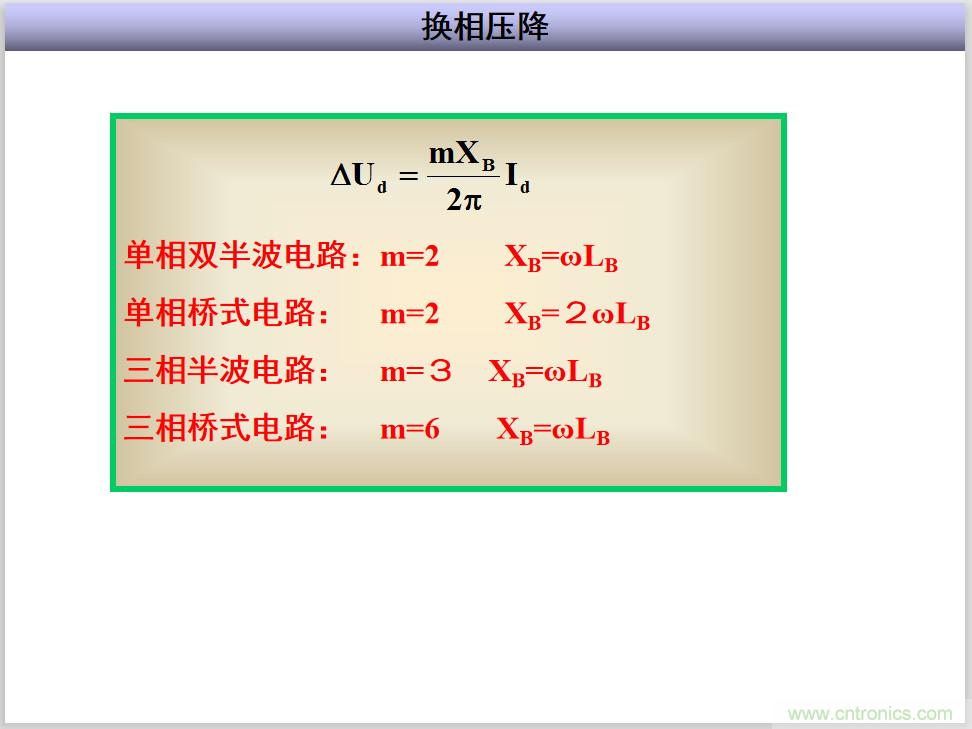 圖文講解三相整流電路的原理及計算，工程師們表示秒懂！