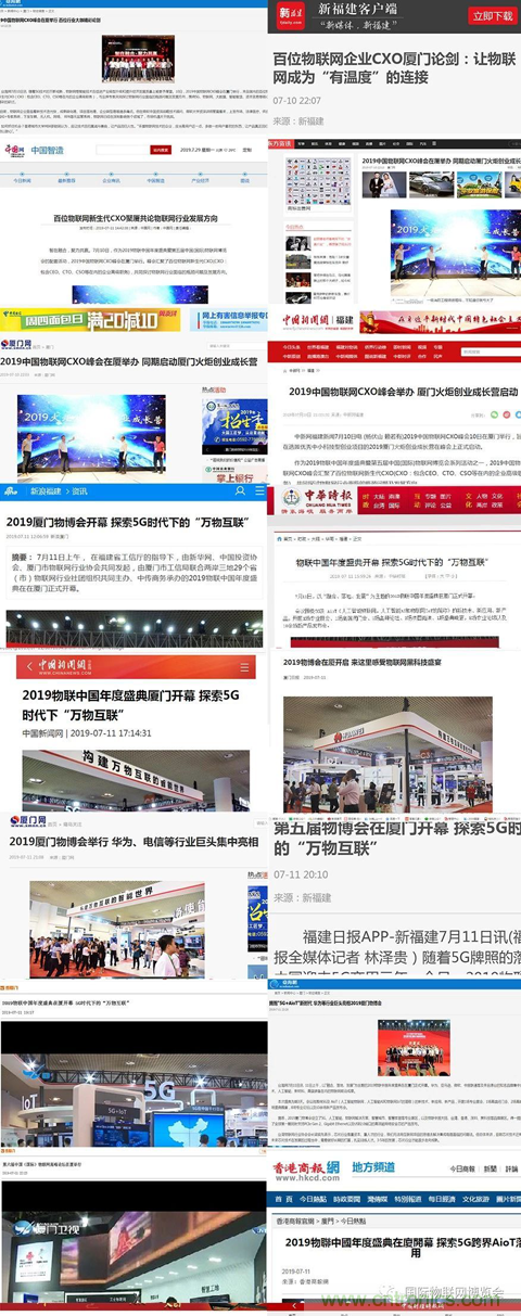 戰(zhàn)疫情 物聯(lián)風(fēng)向在行動，IoTF線上博覽會在線等你喲！