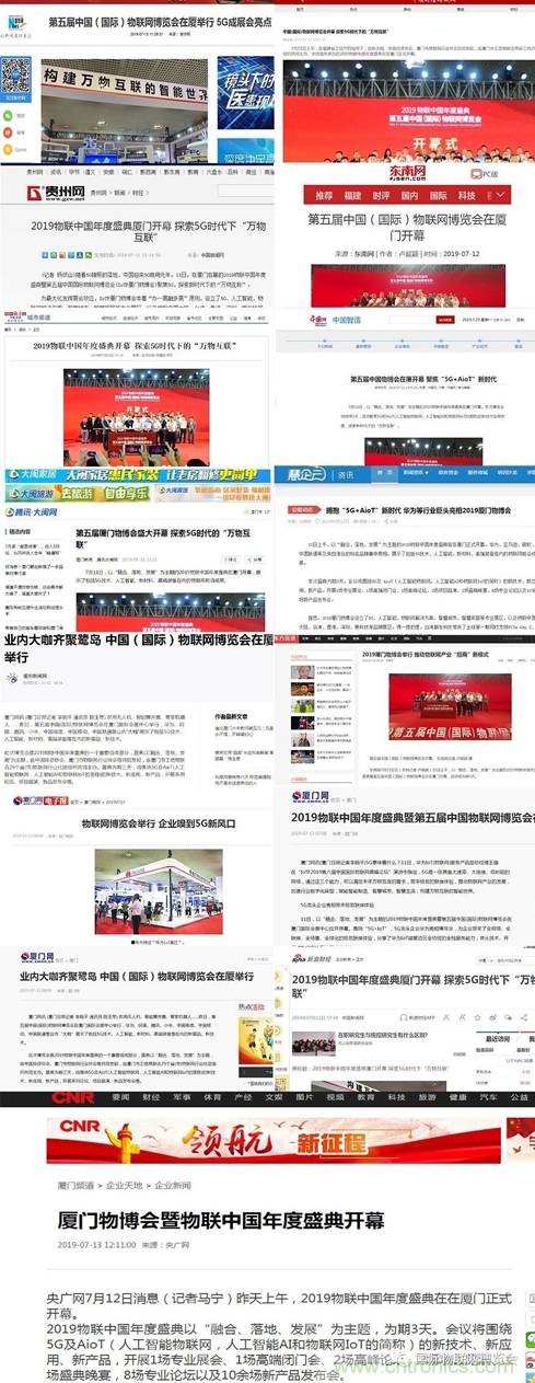 戰(zhàn)疫情 物聯(lián)風(fēng)向在行動，IoTF線上博覽會在線等你喲！