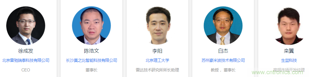 2020（第二屆）汽車?yán)走_(dá)前瞻技術(shù)展示交流會(huì)6月蘇州起航！