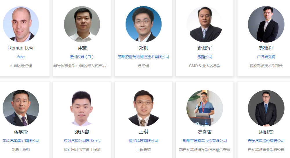 2020（第二屆）汽車?yán)走_(dá)前瞻技術(shù)展示交流會(huì)6月蘇州起航！