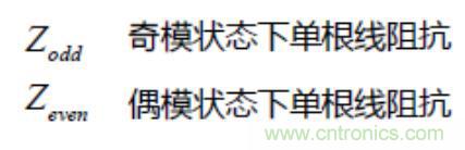 差分線也有差模，共模，奇模，偶模？看完這篇你就明白了