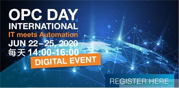 OPC DAY |國(guó)際網(wǎng)絡(luò)會(huì)議開講，一起來聽課吧