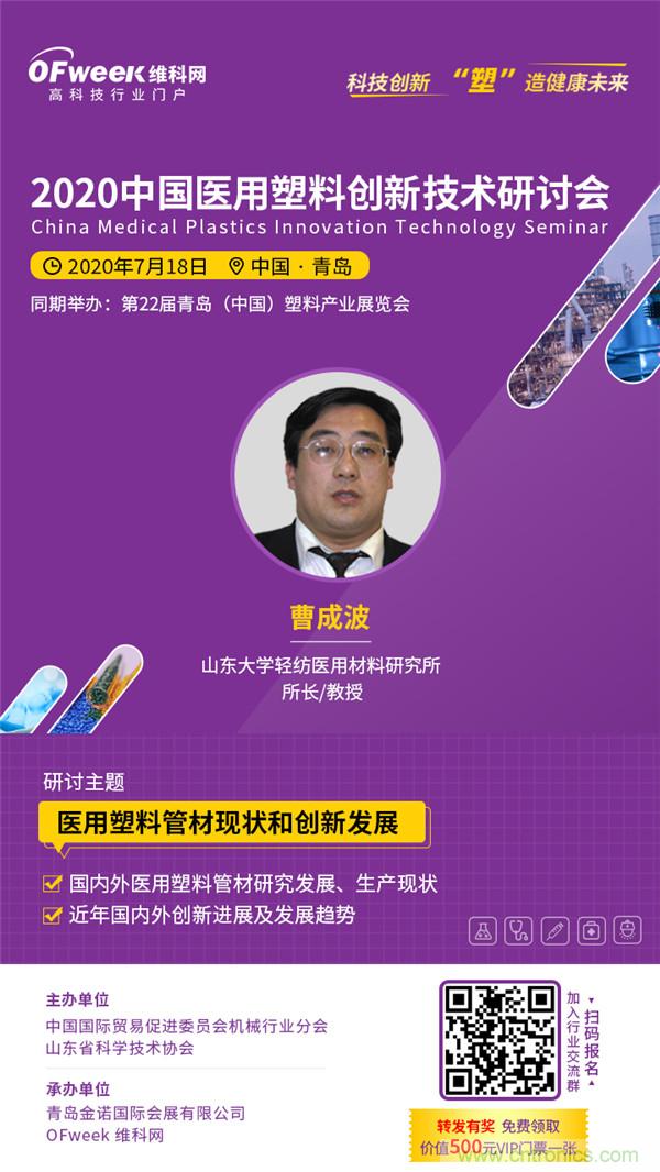 后疫情時代醫(yī)用材料如何逆勢而上？這個大會給你答案