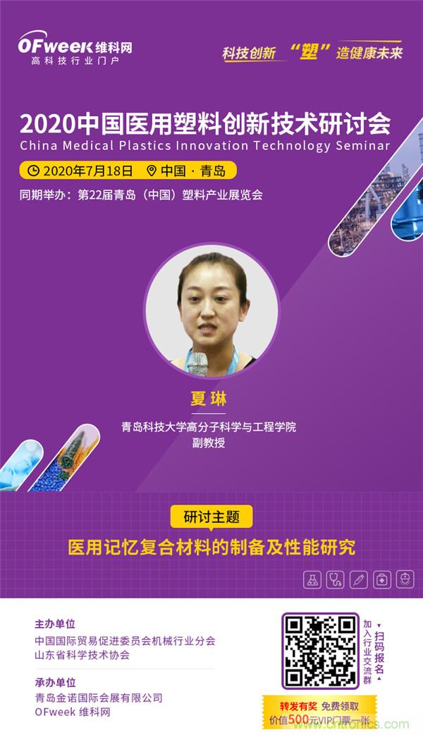 后疫情時代醫(yī)用材料如何逆勢而上？這個大會給你答案