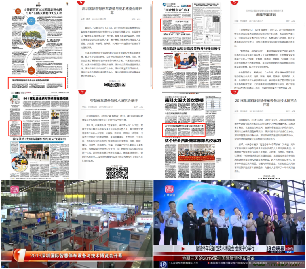 蓄勢(shì)待發(fā)，停車(chē)盛宴 | 2020深圳國(guó)際智慧停車(chē)設(shè)備與技術(shù)博覽會(huì)熱銷(xiāo)進(jìn)行中