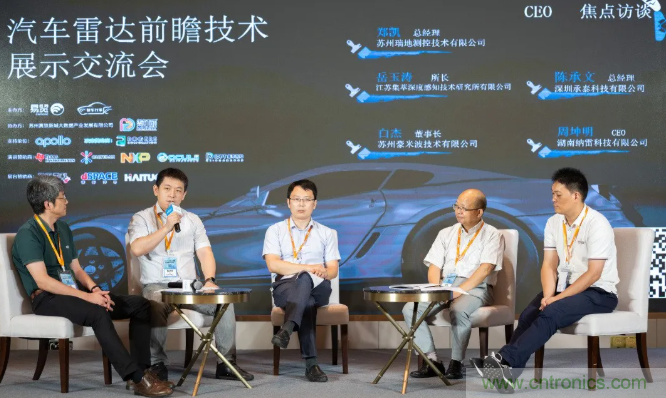 無懼疫情！2020汽車?yán)走_(dá)和汽車視覺前瞻技術(shù)展示交流會(huì)圓滿落幕！ 