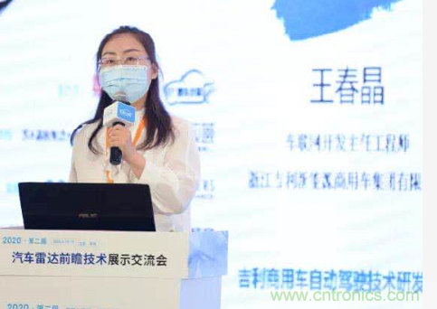 無懼疫情！2020汽車?yán)走_(dá)和汽車視覺前瞻技術(shù)展示交流會(huì)圓滿落幕！ 