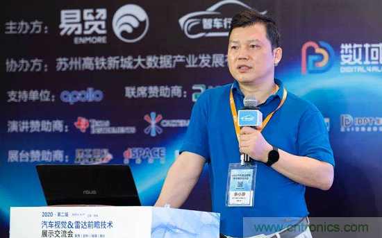 無懼疫情！2020汽車?yán)走_(dá)和汽車視覺前瞻技術(shù)展示交流會(huì)圓滿落幕！ 