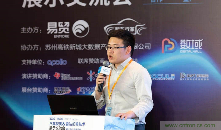 無懼疫情！2020汽車?yán)走_(dá)和汽車視覺前瞻技術(shù)展示交流會(huì)圓滿落幕！ 