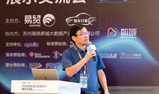 無懼疫情！2020汽車?yán)走_(dá)和汽車視覺前瞻技術(shù)展示交流會(huì)圓滿落幕！ 