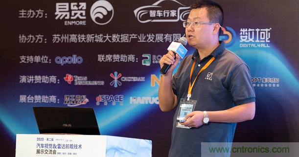 無懼疫情！2020汽車?yán)走_(dá)和汽車視覺前瞻技術(shù)展示交流會(huì)圓滿落幕！ 
