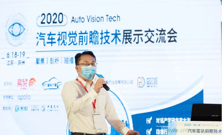 無懼疫情！2020汽車?yán)走_(dá)和汽車視覺前瞻技術(shù)展示交流會(huì)圓滿落幕！ 