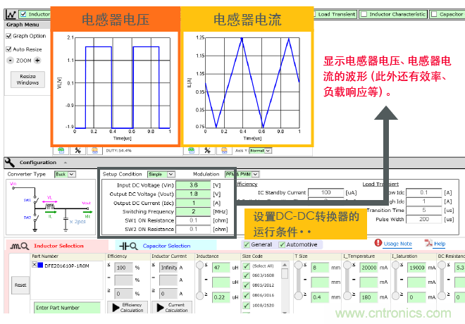 功率電感器基礎(chǔ)第1章：何謂功率電感器？工藝特點上的差異？